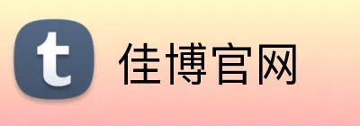 佳博官网 logo